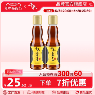 包邮 新货千禾芝麻香油220ml 2家用拌菜调味香油火锅油碟旗舰店