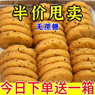 新货正宗山药桃酥无蔗糖手