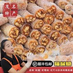 新货 猫屎糖 椰蓉花生软糖 茂名电白特产 500g