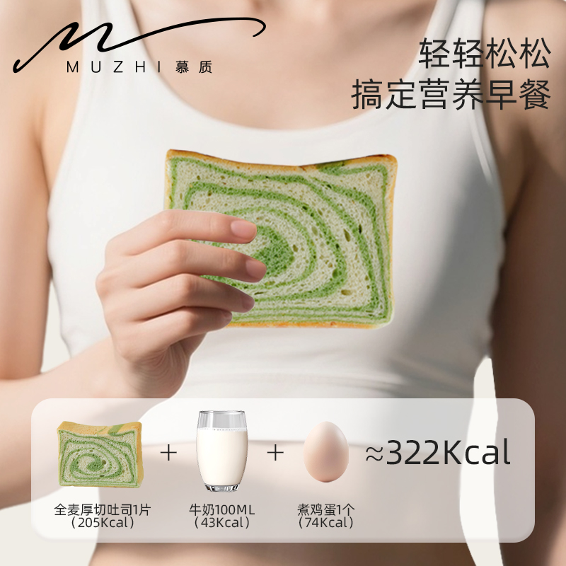 真全麦真厚切抹茶牛乳清香