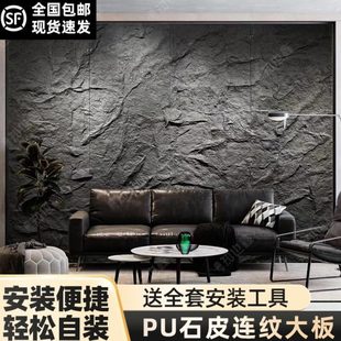PU轻大板纹皮石石材石陶质连仿文化石外墙砖石蘑菇背景墙轻饰面板