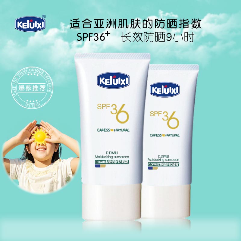 水嫩倍护防晒霜SPF36轻薄透水润
