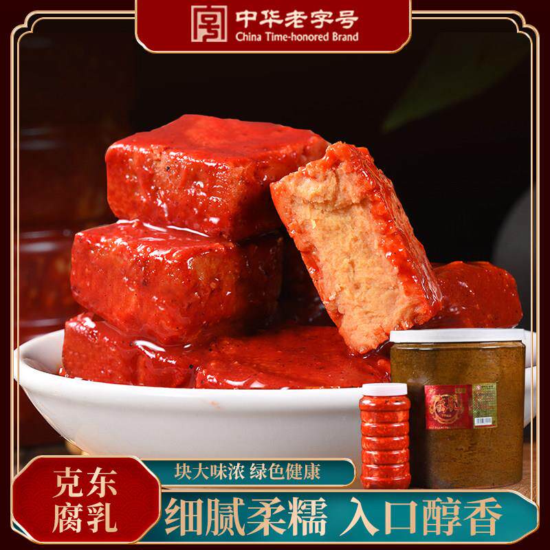 克东腐乳正宗大坛散装850g火锅佐料伴侣下饭包邮东北特产产地直发