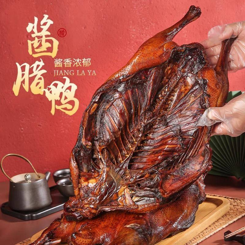 阿海家酱鸭整只风干腊鸭酱板鸭酱油浙江杭州绍兴特产农家腊味腌腊
