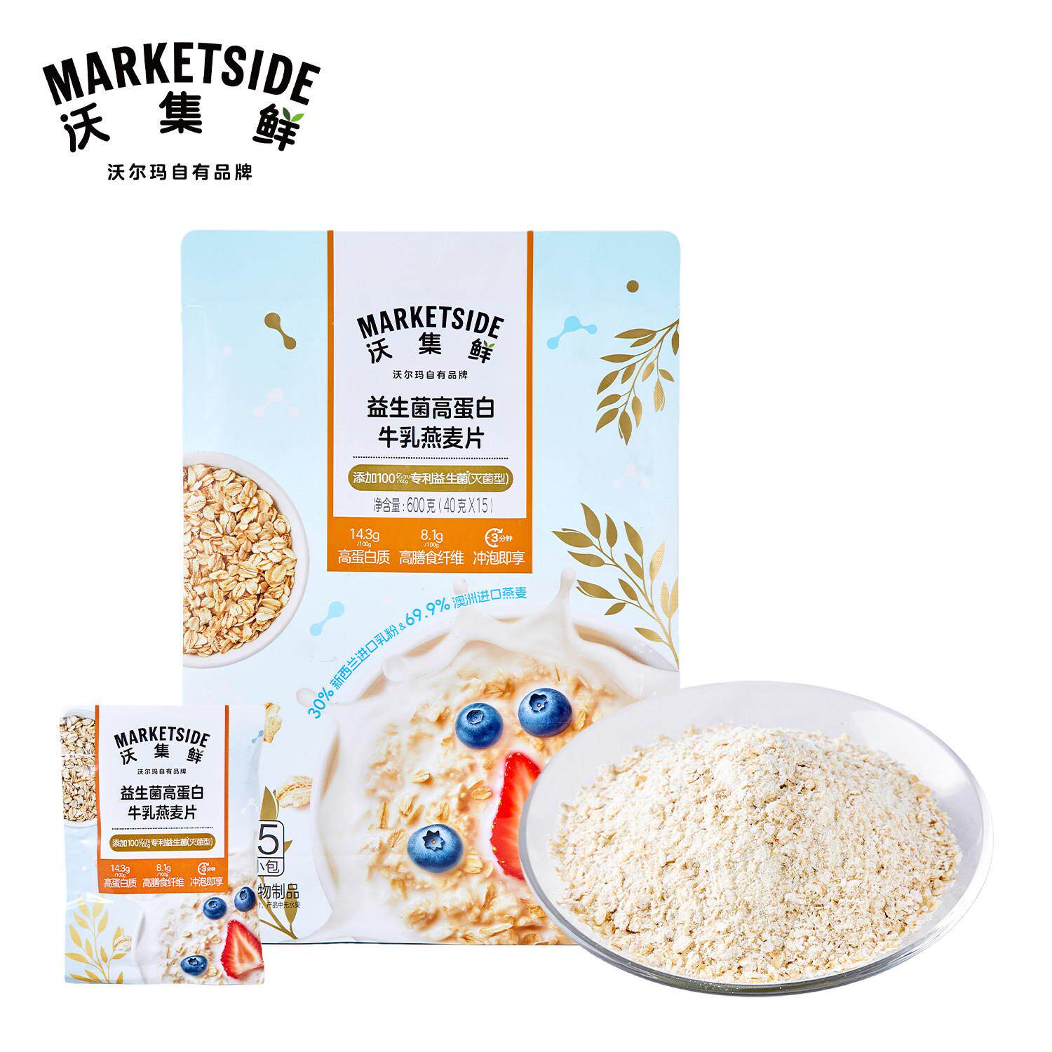 沃集鲜益生菌高蛋白牛乳燕麦片600g(40g*15)方便快捷营养早餐