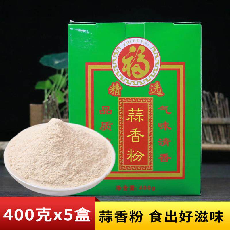 金圣塔蒜香粉400g大蒜粉蒜头粉烧烤腌肉腌料厨房调味料炒菜蒜香粉