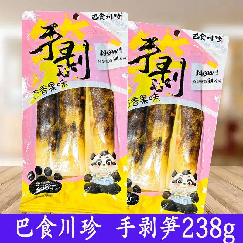 巴食川珍手剥笋238/袋装百香果味开袋即食笋尖网红零食小吃
