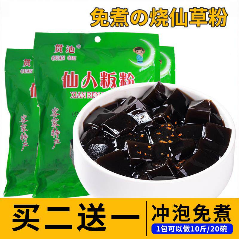 仙人粉烧仙草黑凉粉配料广东梅州客家草粿板奶茶店用原料无添加