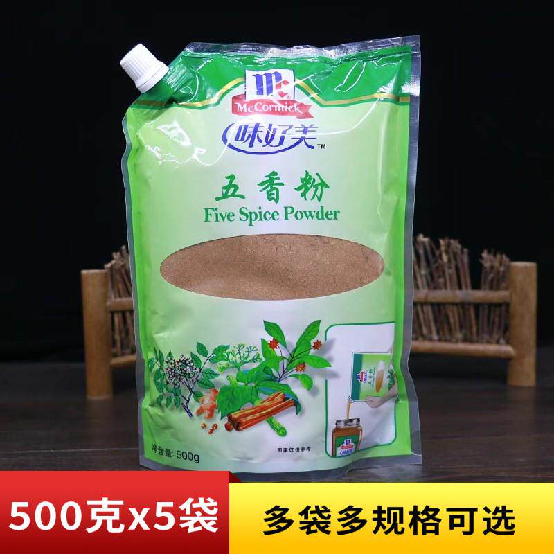 正宗味好美五香粉500g袋装炒菜炖肉佐料商用烧烤香肠撒料家用调料