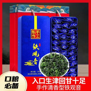 特级铁观音【正味茶】安溪铁观音茶叶清香型新茶高山茶小包装500g