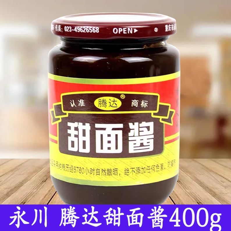 永川腾达甜面酱400g重庆特产