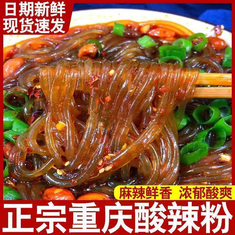 粉约面吧正宗桶装网红重庆粉丝免煮酸辣粉红薯粉免泡速食整箱