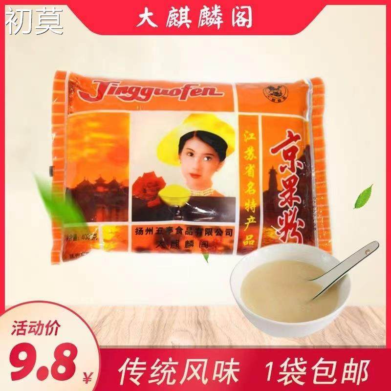 【京果粉】大麒麟阁 京果粉桃酥扬州特产冲泡果粉传统糕点400g/袋
