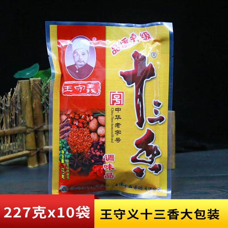 王守义十三香227克清真调味料袋装 13香腌制炒菜包子烧烤佐料香料