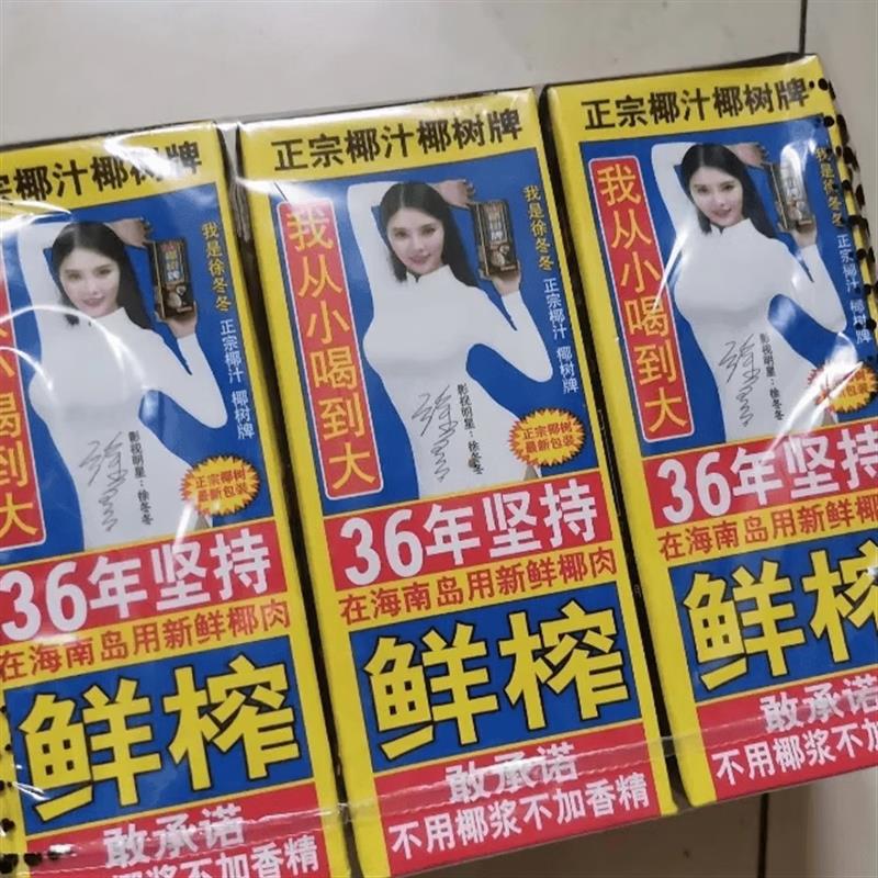 海南正宗椰树牌椰汁 椰子汁饮料饮品245ml*6 植物蛋白椰奶果汁
