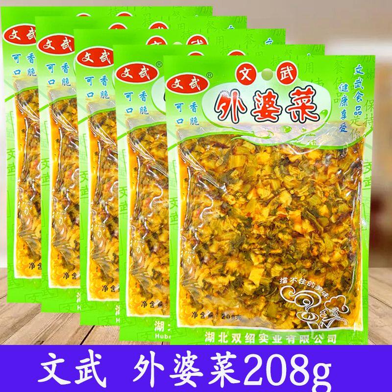 文武外婆菜208g/袋开袋即食配餐榨菜雪菜酱菜调味食材湖北特产