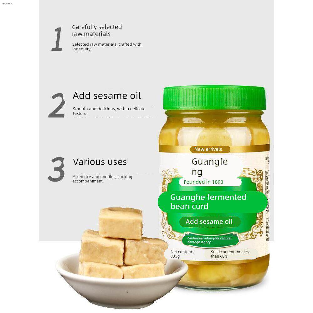 广合广合腐乳300g*2瓶微辣味广东开平特产下饭酱调味品豆腐乳白色