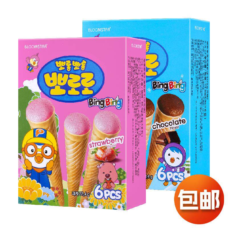 韩国进口 啵乐乐冰淇淋形蛋筒状饼干巧克力草莓味夹心休闲零食