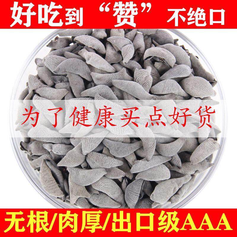 东北黑木耳小碗秋耳500g长白山特产级野椴木生凉拌老鼠耳新干货云