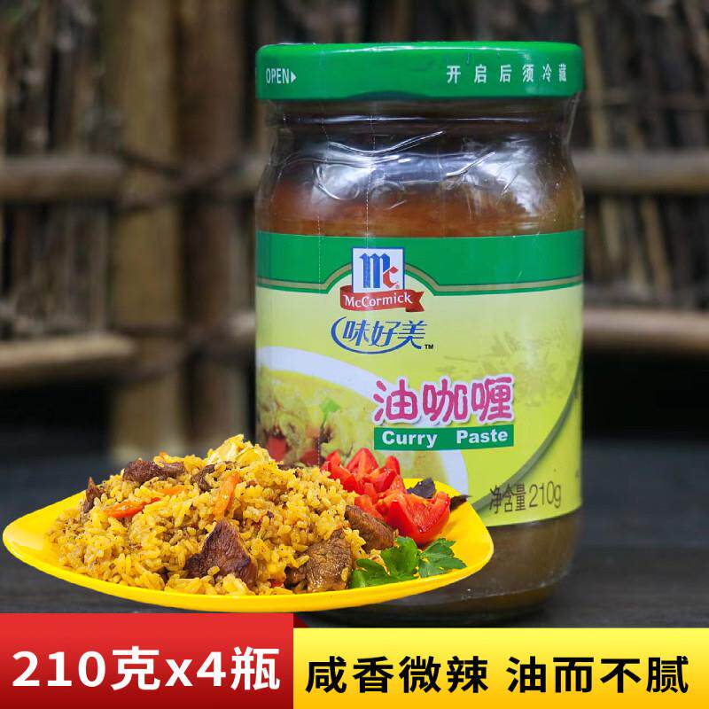 味好美油咖哩210g多瓶咖哩鱼蛋牛腩料理调味酱拌饭酱家用黄咖哩酱
