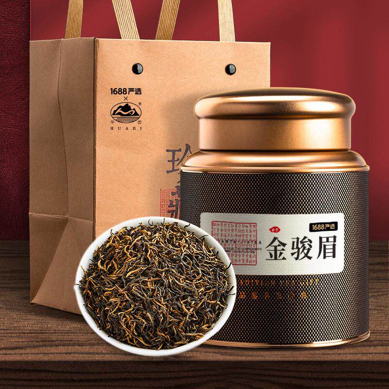 黑曜系列武夷山红茶金骏眉茶叶250g配礼袋礼盒送礼养生茶功夫红茶