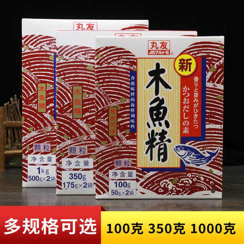 丸友木鱼精1kg木鱼素100g350g目鱼花汁鲣鱼粉关东煮高汤日式料理