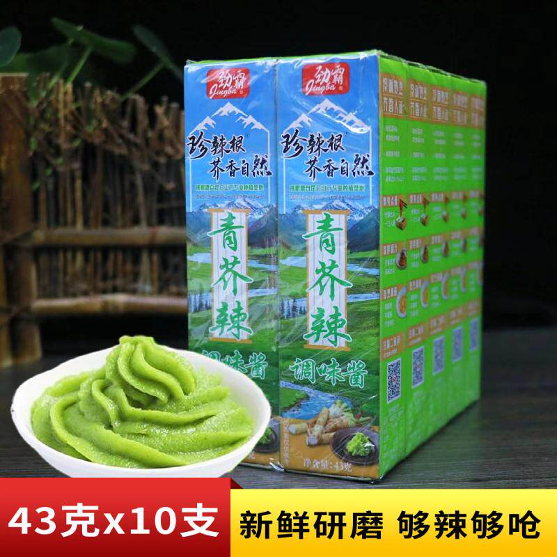 劲霸青芥辣芥末43克商用芥末酱正宗辣根特辣王酱生鱼片寿司芥末膏