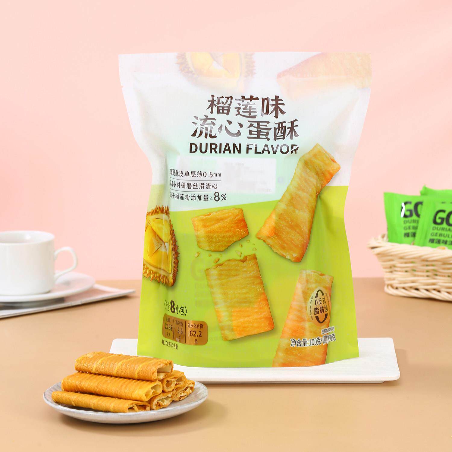 哥布林流心蛋酥榴莲蛋卷芝士味夹心咸蛋黄办公室饼干零食下午茶