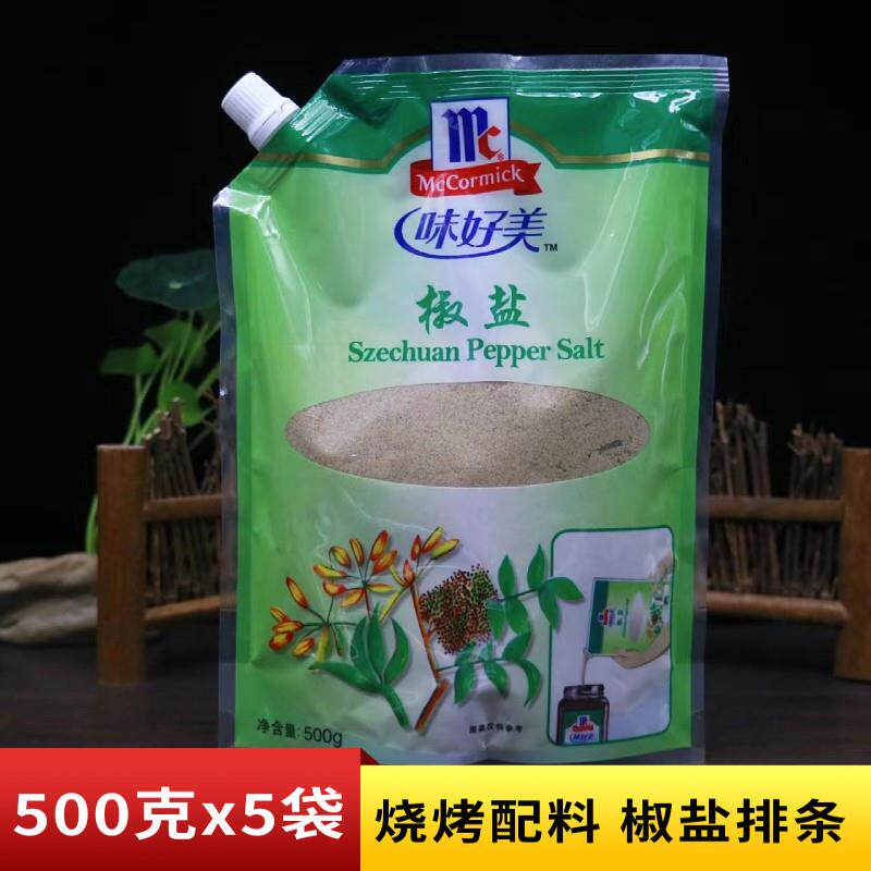 味好美椒盐粉500g户外烧烤调料蘸料商用西餐牛排烤鱼烤肉撒料腌料