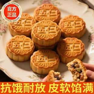 明星同款五仁月饼官方旗舰店传统老式月饼纯手工月饼无糖青红丝馅