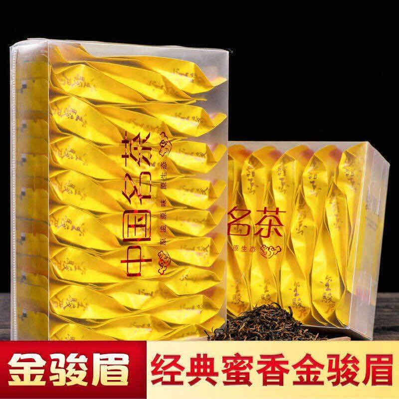 新茶金骏眉茶叶小种红茶正宗浓香型红茶秋茶金俊眉250g,500g散装
