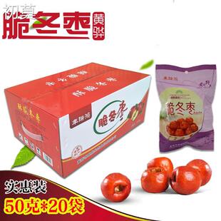 丰瑞鸿黄骅脆冬枣即食香酥脆枣无核空心酥脆枣大红枣干枣特产包邮