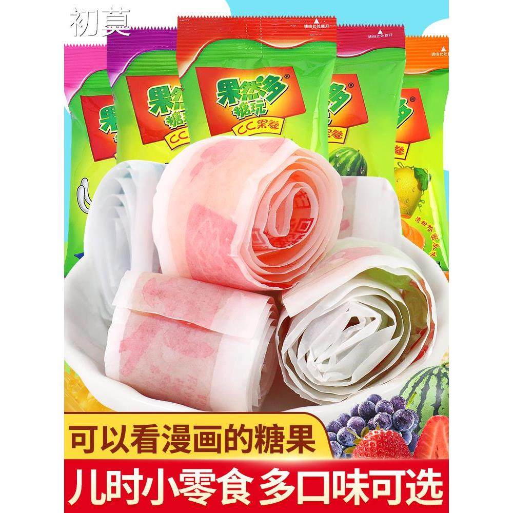 果然多cc果卷果汁橡皮软糖儿童果c卷8090后怀旧零食小吃年货糖果