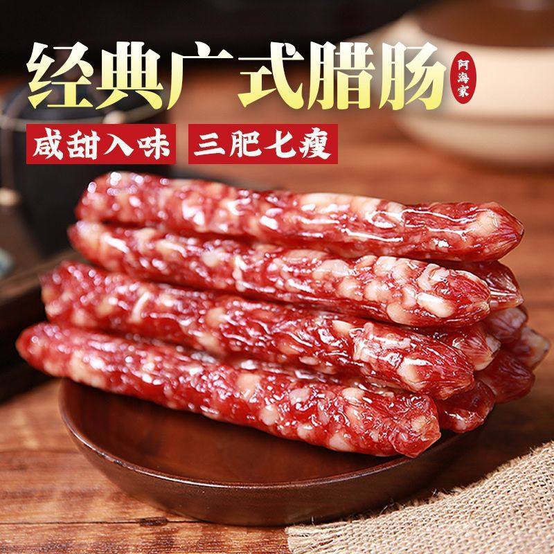 阿海家无添加广式风干腊肠煲仔饭