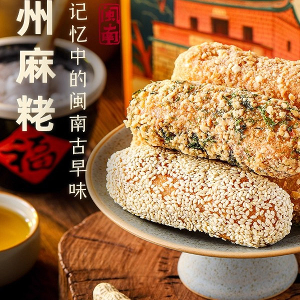 爱随婆麻佬福建特产小吃零食永春麻姥麻枣蓼花糖泉州特产旗舰店
