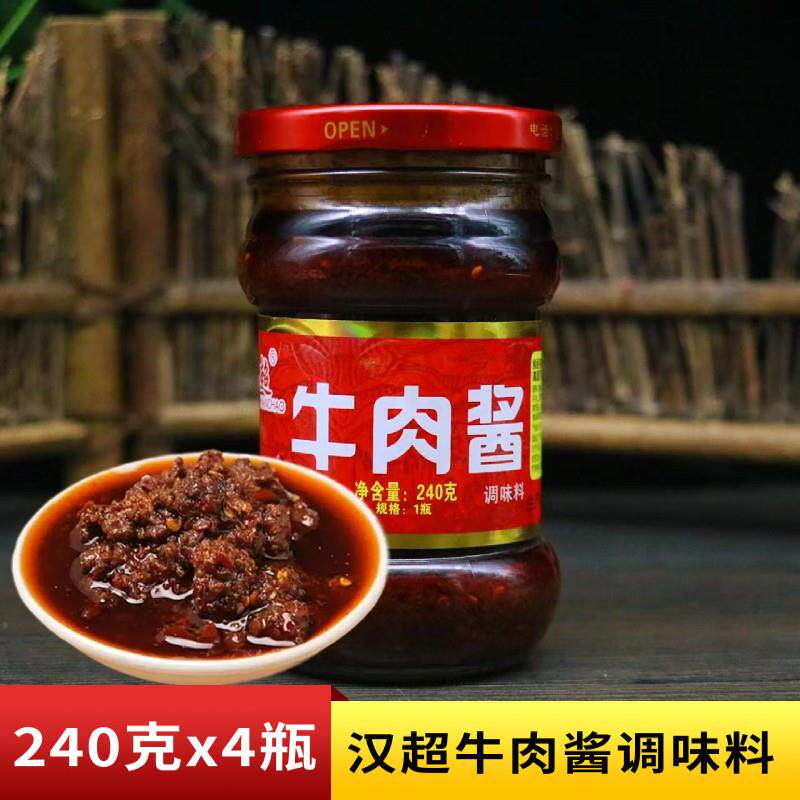 汉超牛肉酱240g拌面酱瓶装香辣酱火锅蘸酱下饭菜火锅蘸料拌饭酱