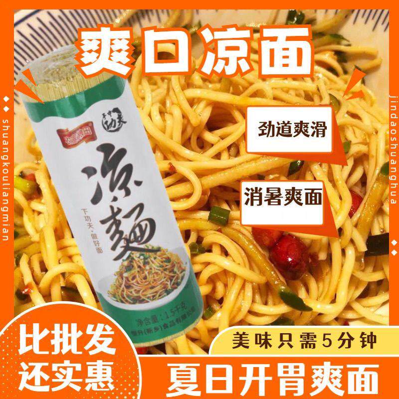 正宗凉面专用碱水面重庆小面挂面热干面煮面面条拌面速食品
