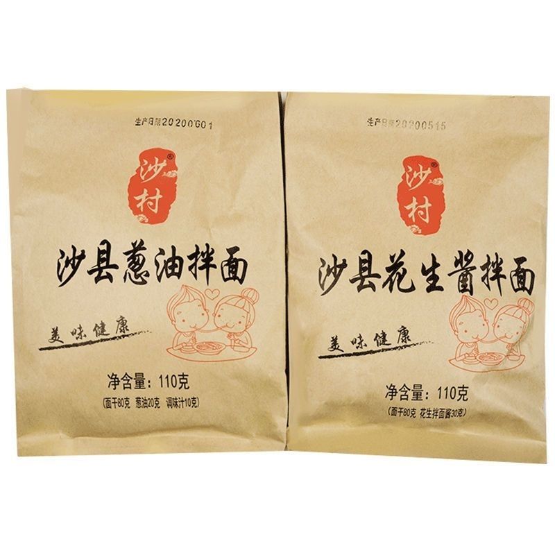 沙县拌面葱油味花生酱味料包速食袋装沙县清汤酸菜面沙县小吃特产