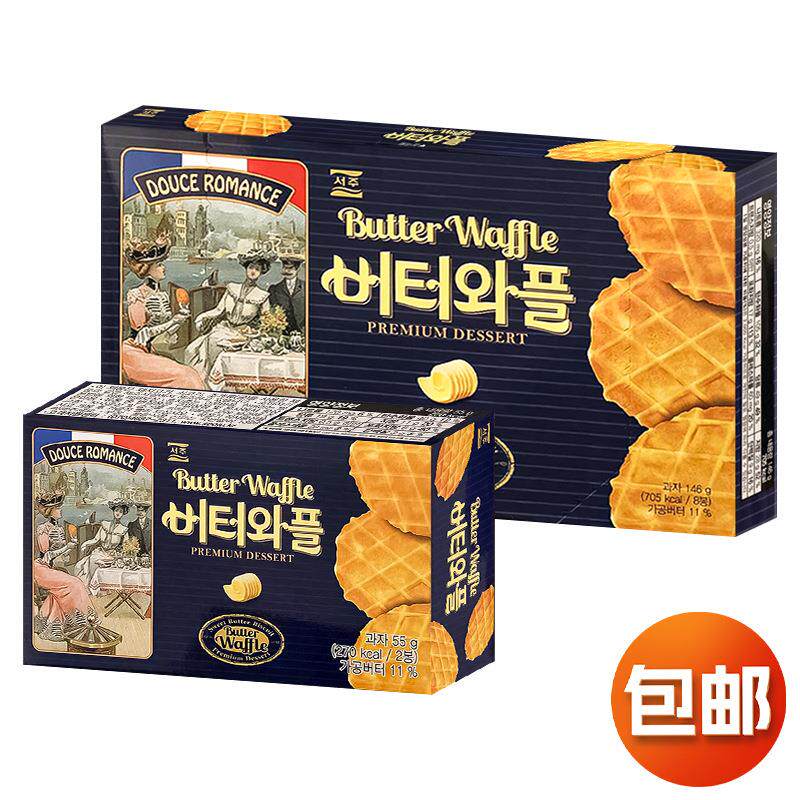 韩国进口 SEOJU黄油华夫脆饼干网红瓦夫薄脆饼干休闲食品零食小吃