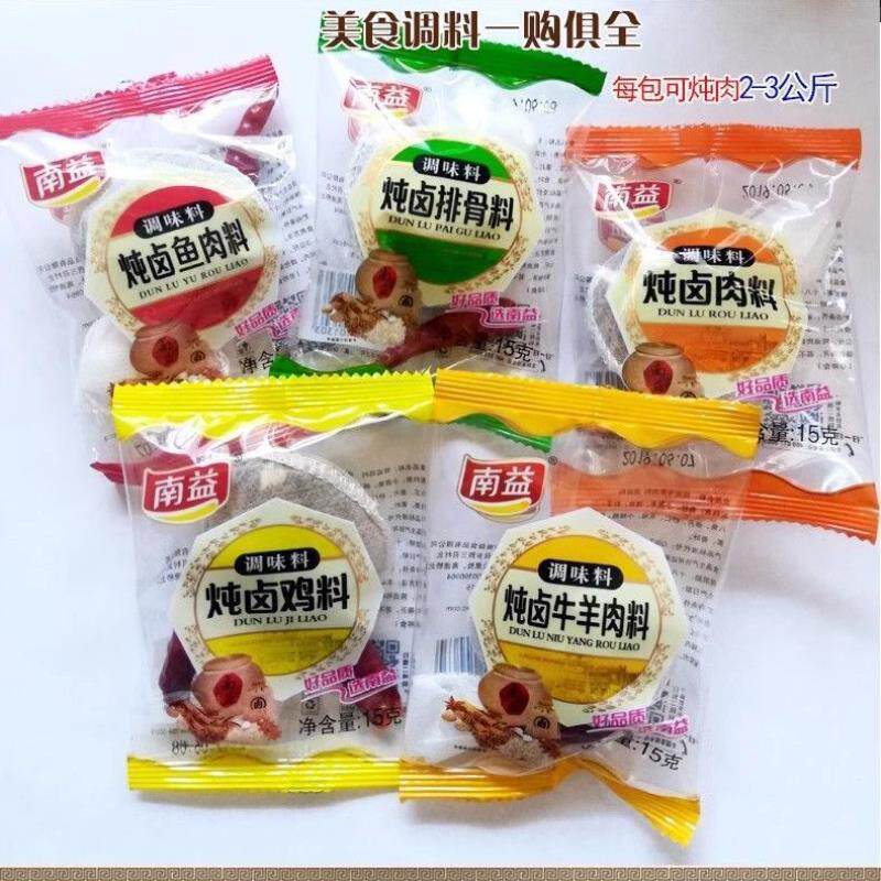 炖肉卤料包炖卤鸡排骨鱼炖牛羊肉袋装鱼卤肉料组合商用家用