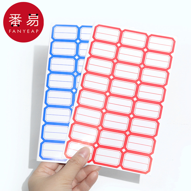 便签贴A1pq808-空白手写标签贴自粘性名字贴分类贴标签贴办公用品