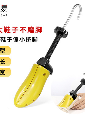 扩鞋器A1pq801-定型鞋撑子扩鞋器撑大撑宽器扩大皮鞋运动鞋男女