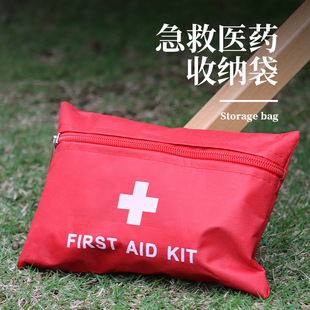 户外医疗急救包医用小药包户外应急包 便携收纳包空包