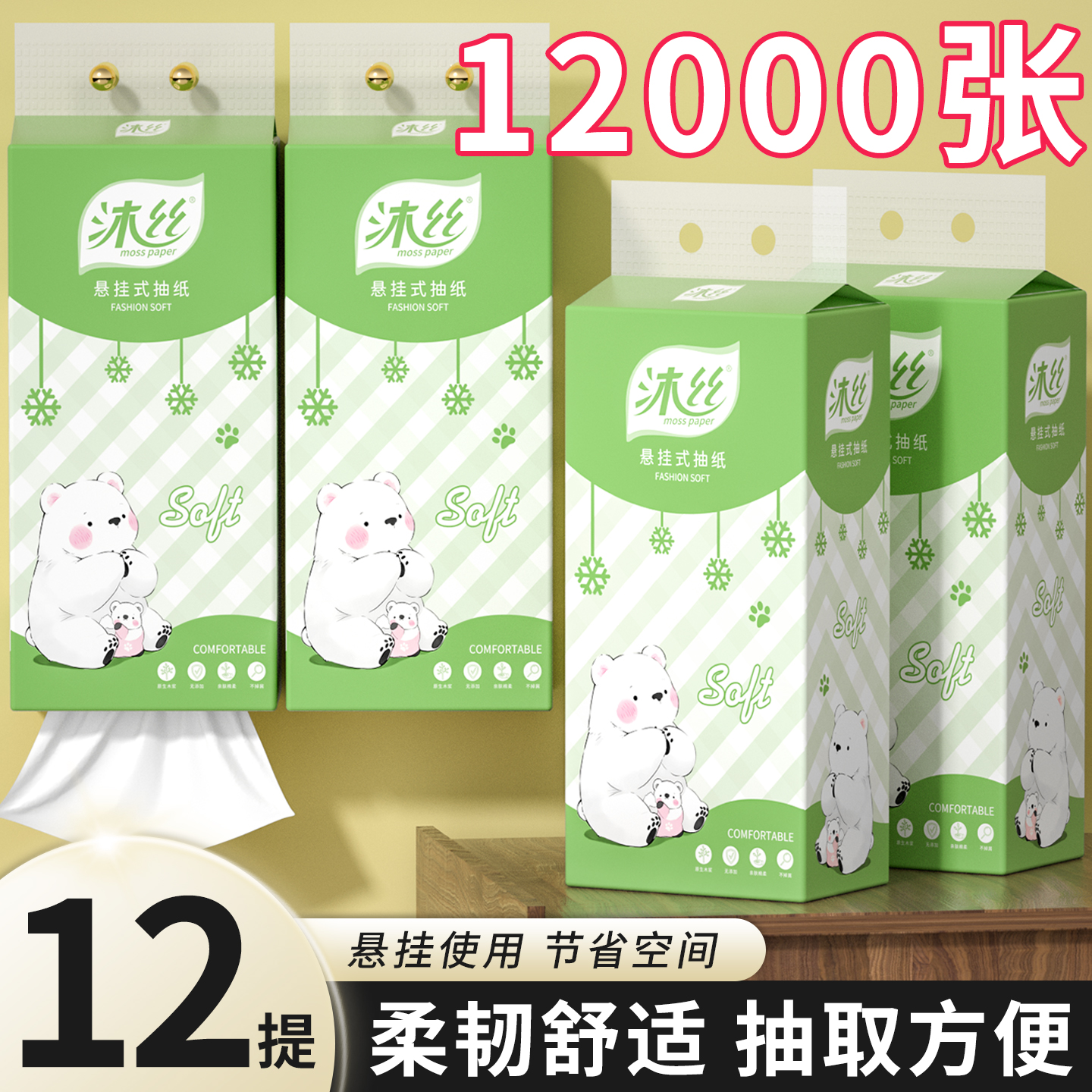 12提12000张悬挂式抽纸巾大包装纸抽纸巾卫生纸餐巾纸面巾纸批发