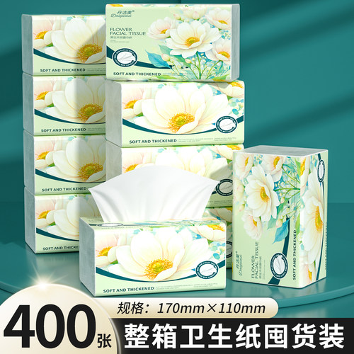 抽纸巾餐巾纸擦手纸巾2包装纸抽纸巾实惠装家用体验卫生纸抽纸巾