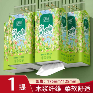 家用纸巾壁挂式 抽纸1提纸巾实惠装 卫生纸巾餐巾纸擦手纸厕所纸巾