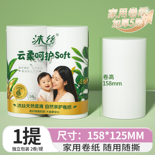 无芯卷纸双卷1提250g家用卫生纸实惠装厕所手纸厕纸无芯卷筒纸巾