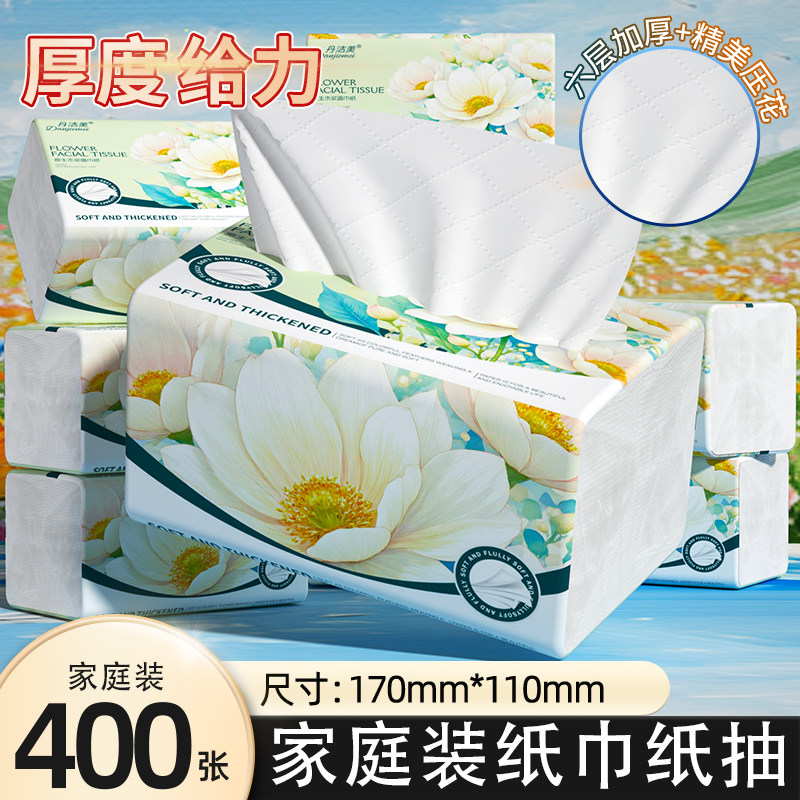 纸巾卫生纸400张纸抽纸巾餐巾纸家庭装实惠装擦手纸厕纸纸巾批发,洗护清洁剂/卫生巾/纸/香薰,家用擦手纸,淘宝优惠券,粉丝福利购,淘宝优惠卷