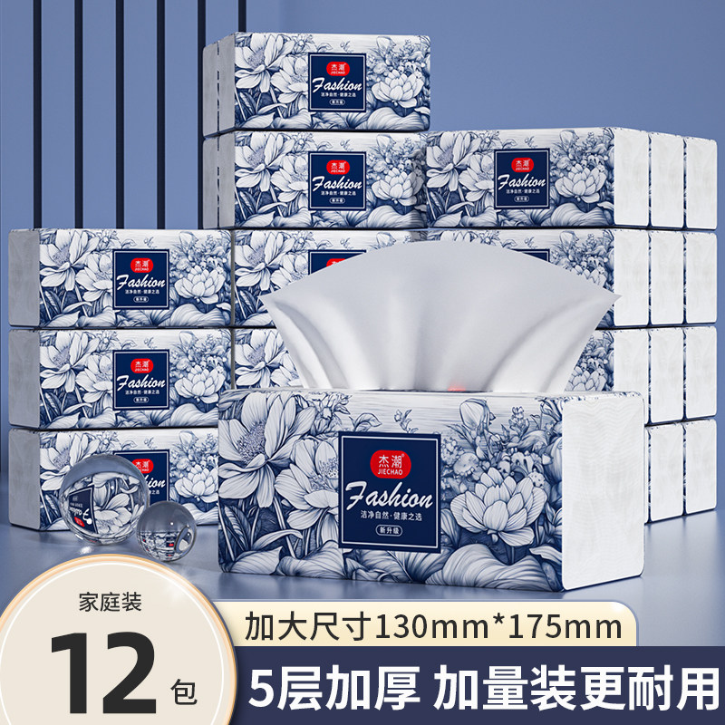 400张12大包抽纸整箱实惠家庭装纸抽餐巾纸擦手纸巾厕纸面巾纸抽,洗护清洁剂/卫生巾/纸/香薰,一次性擦脚纸/巾,淘宝优惠券,粉丝福利购,淘宝优惠卷