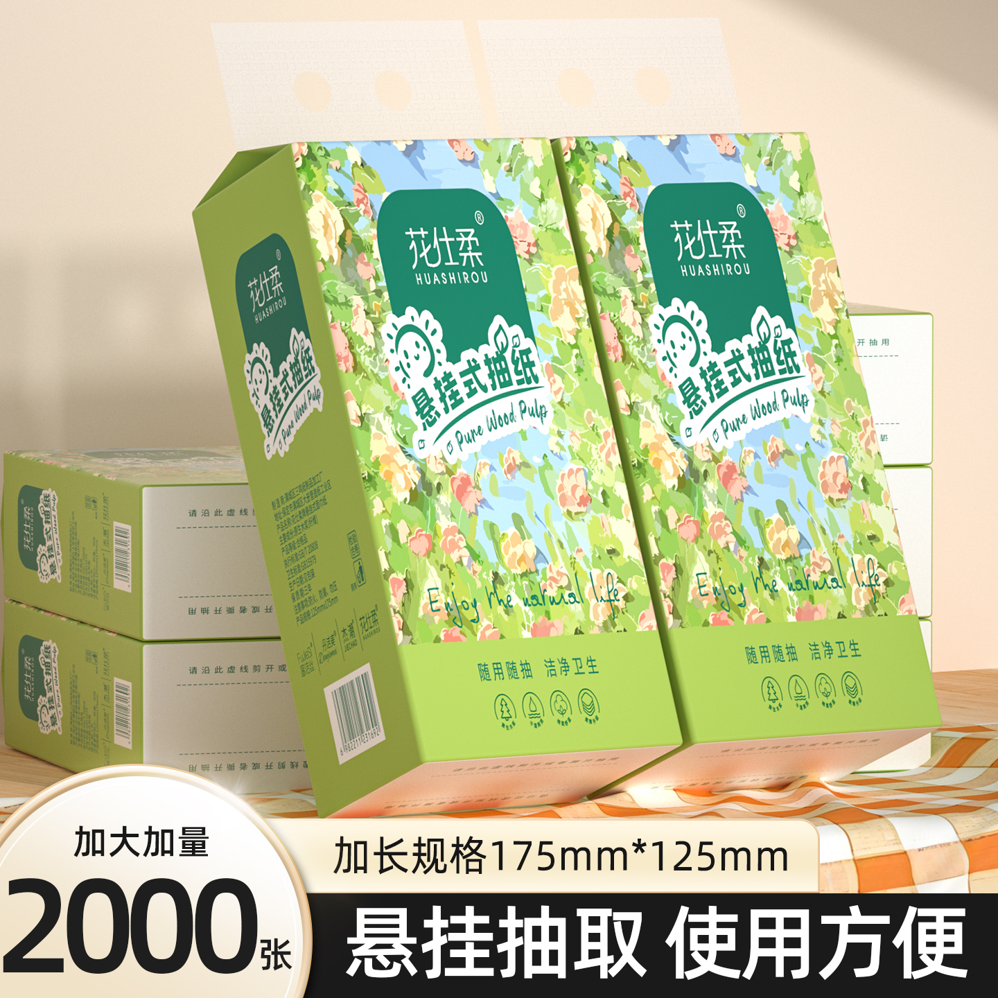 悬挂式抽纸家用实惠装纸巾卫生间擦手纸厕纸面巾纸餐巾纸厨房纸巾